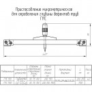 Приспособление микрометрическое ГМС-550 (200, 550) КировИнструмент Приспособление микрометрическое ГМС-550 (200, 550) КировИнструмент
