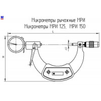 Микрометр рычажный МРИ 125 0,002 мм с поверкой КировИнструмент