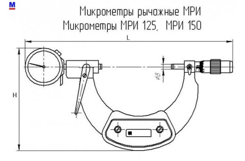 Микрометр рычажный МРИ 125 0,002 мм с поверкой КировИнструмент Микрометр рычажный МРИ 125 0,002 мм с поверкой КировИнструмент