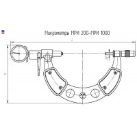 Микрометр рычажный МРИ 800 0,01 мм с поверкой КировИнструмент